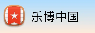 乐博中国 Logo